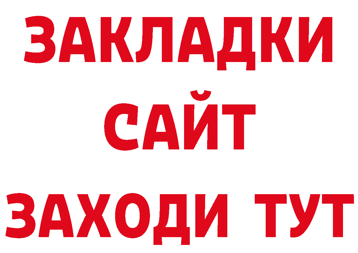 ГЕРОИН Афган вход площадка hydra Нестеров